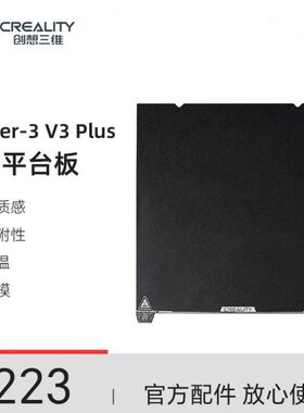 三nd Plus3310 30er弹簧钢V3板创想磨砂3-×套件平台维E