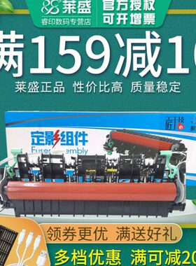 60 722 联想05526 组件650650莱盛定适用M7770 602250 7兄弟36070