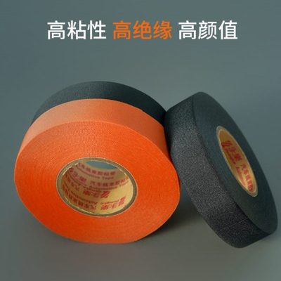 永乐9523 涤纶布基胶带汽车线束机舱高温150耐磨防水绝缘电工胶带