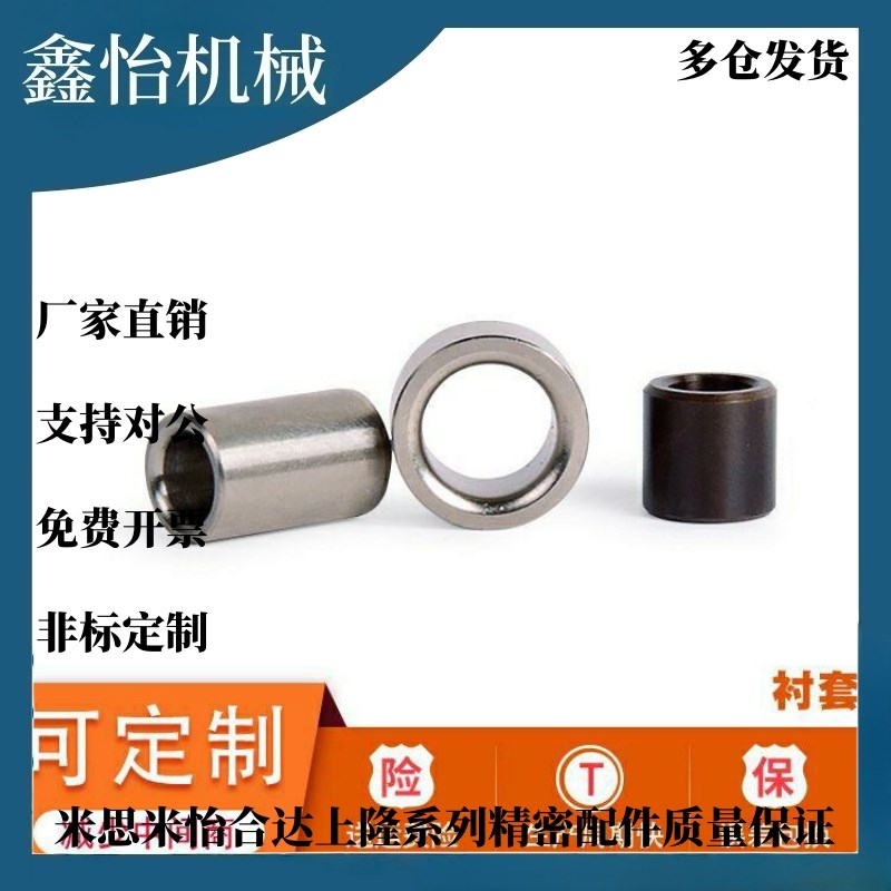 JBA3/4/5 JBAM15-12/15定位销衬套圆柱销衬套精S密夹具导套JBAUP