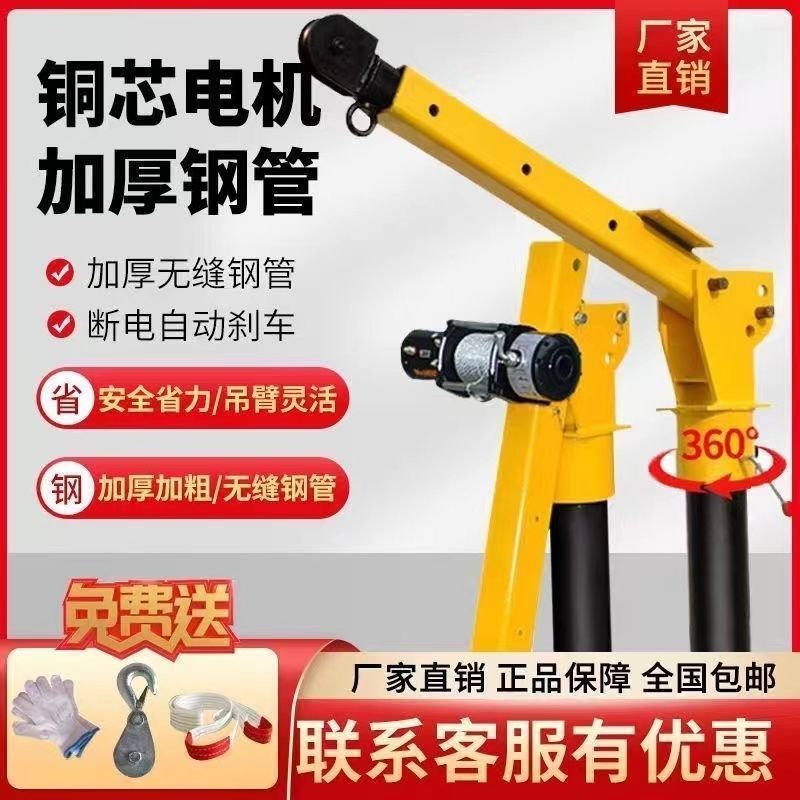 【1.2万人收藏】车载吊机12v2B4v随车起重小型吊机移动提升机家用