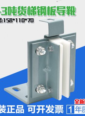 折靴x7电梯钢板安装槽8导0 0孔21116货梯3吨固定靴弯长 衬白色 15