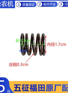 征厢打关五农用车回位簧原厂开压簧三轮车大全启配件版柴油弹簧车