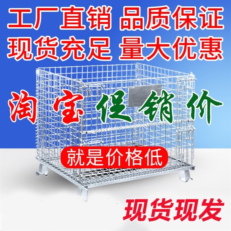 仓储笼折叠铁框快递分拣框铁笼仓库笼物K流台车金属镀锌网格周转