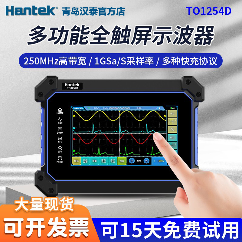 汉泰TO1112/1112D七寸平板示波器讯号源万用电表100M双.通道四通
