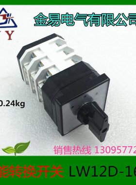 16 金V电器D W0071238L转换开关24/3易DA-16