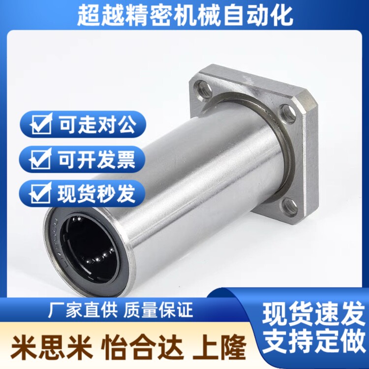lme法兰直线轴承LMG2l2/21/23-d6 d8 d10 d12 d13 d16 d2W0 d25 d