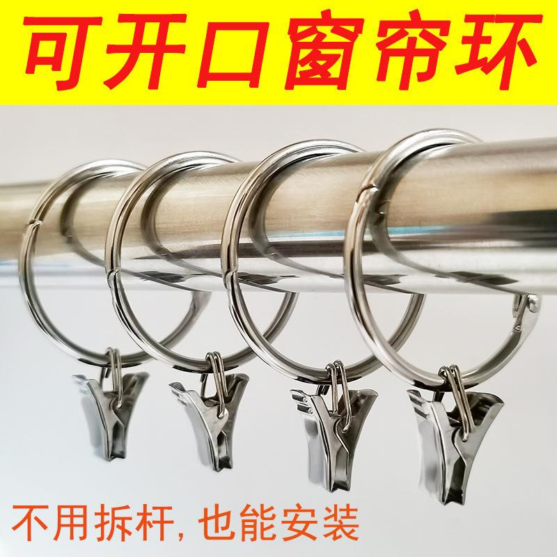 窗帘夹子圆环小挂钩开口挂环圆圈配件浴帘金属窗帘环活扣挂环厂家