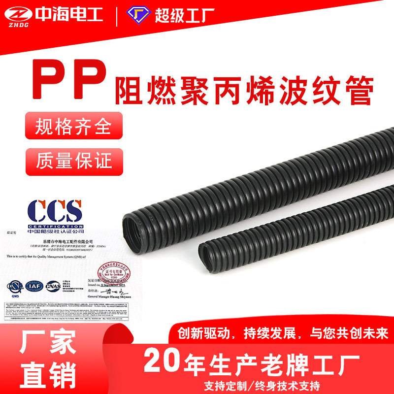 黑色PP波纹管开闭口高阻燃汽车束线厂家现货直发聚丙烯塑料波纹管