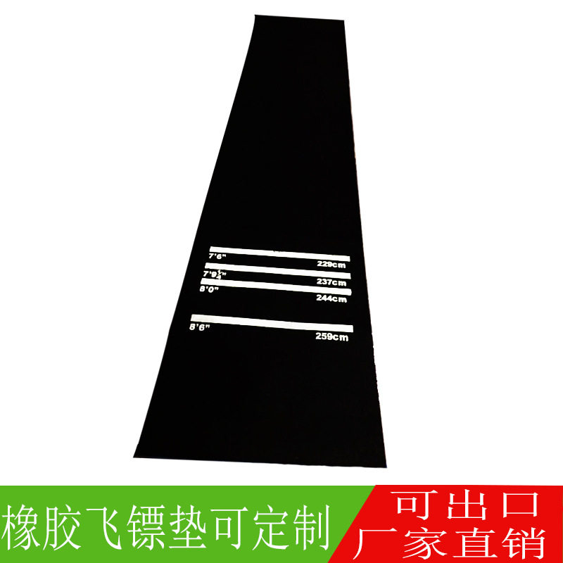 竞赛多功能防滑橡胶飞镖垫