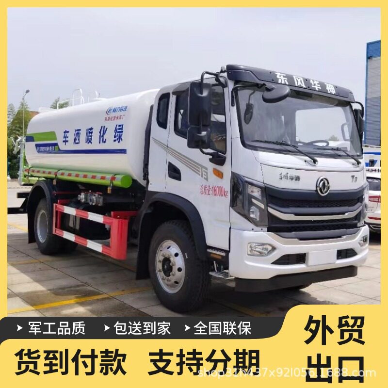 东风天锦洒水车5方绿化喷洒车120米雾炮抑尘车万向鸭嘴电子水炮
