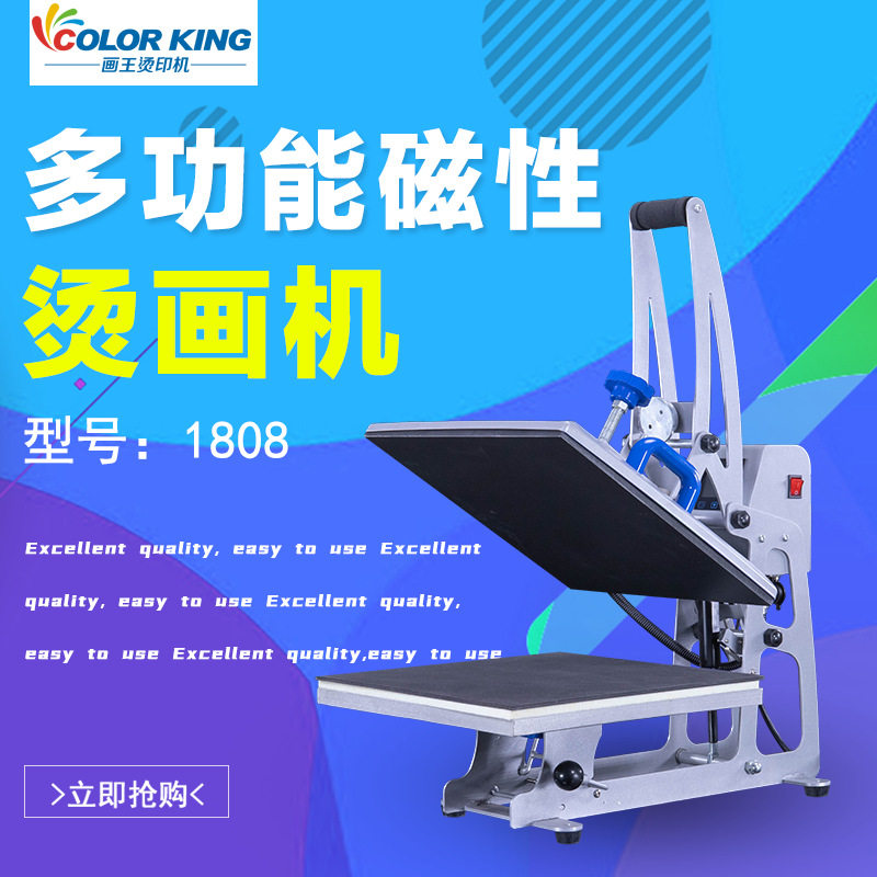 画王小型半自动手压式烫画机触控平板高压热转印机九合一组合机
