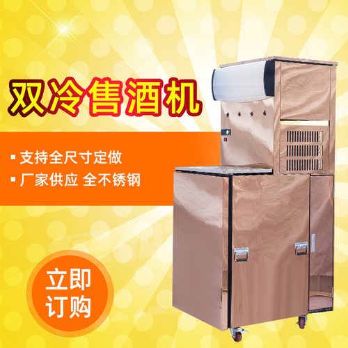 河北厂家直销商用冰柜式扎啤机