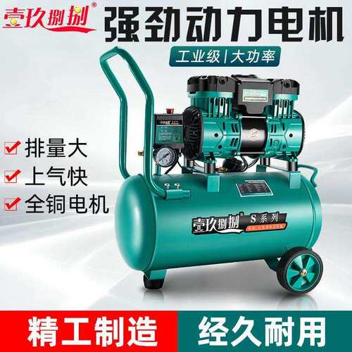 壹玖捌捌无油静音空压机小型家用高压气体压缩便携木工喷漆打气泵