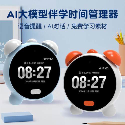 新款N9智能学习闹钟时间管理器起床神器学生可视化时钟小薇