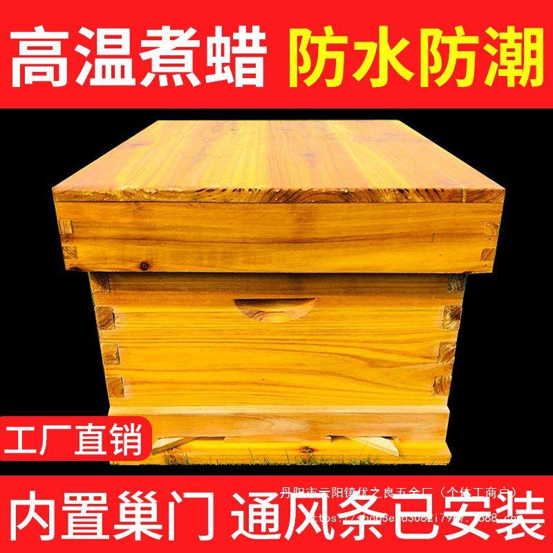 蜂箱中蜂土养蜜蜂箱活底蜂箱标准十框七框蜂箱全套诱蜂箱杉木