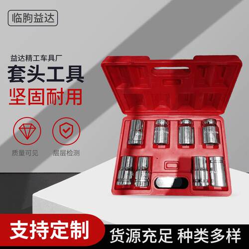 套头组合厂家 套头8件套组合1寸风炮套筒组套10pc套筒17-41mm