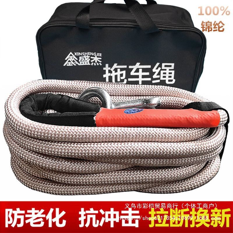 汽车拖车绳拉车绳牵引绳防耐磨越野绳5米8米5吨10吨15吨小车拉车