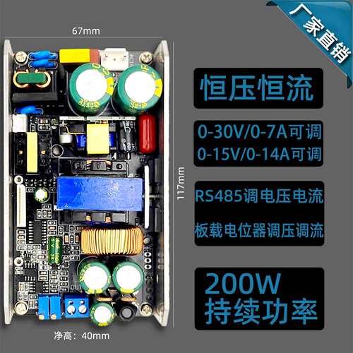 200W可调开关电源 恒压恒流 5V12V24V36V48V20A10A RS485 CAN通讯