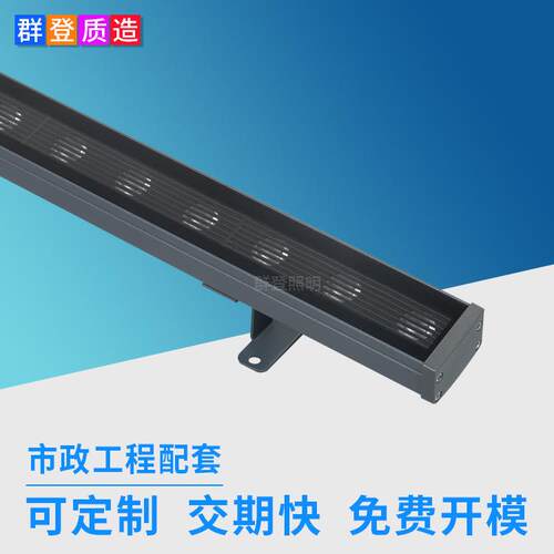 户外亮化工程格栅防眩LED线条灯 DMX512RGBW外控24W洗墙灯