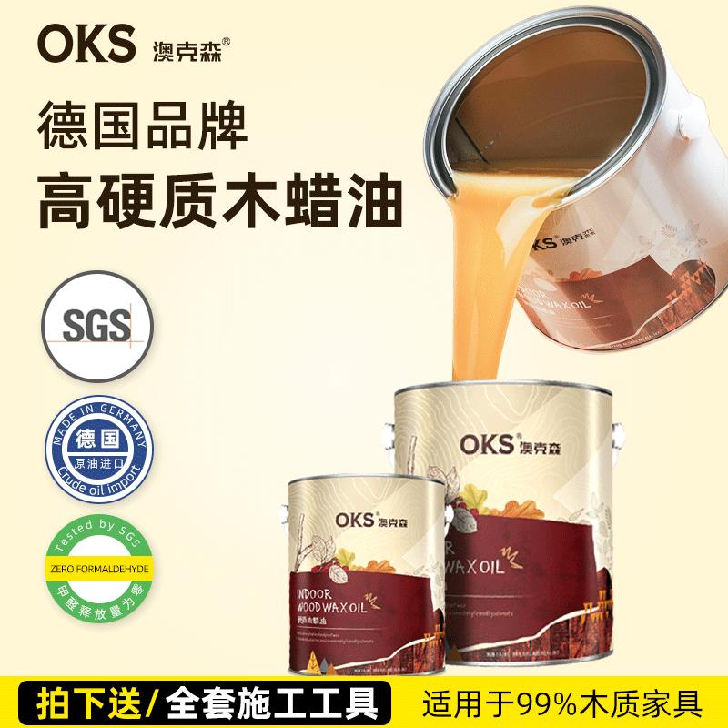 木蜡油高硬质腊油清漆实木透明色室内家具地板哑光进口防水防腐