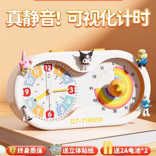 计时器小学生自律三合一闹钟静音定时儿童学习时间管理器不可以