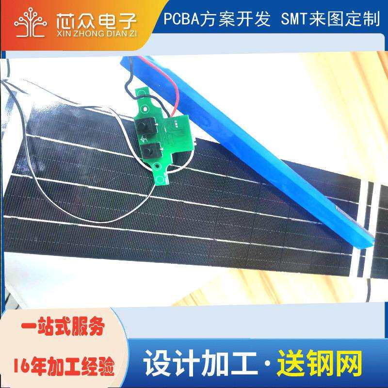 路灯PCBA电板控制主板太阳能充电室外地脚灯可手动两色调光电源