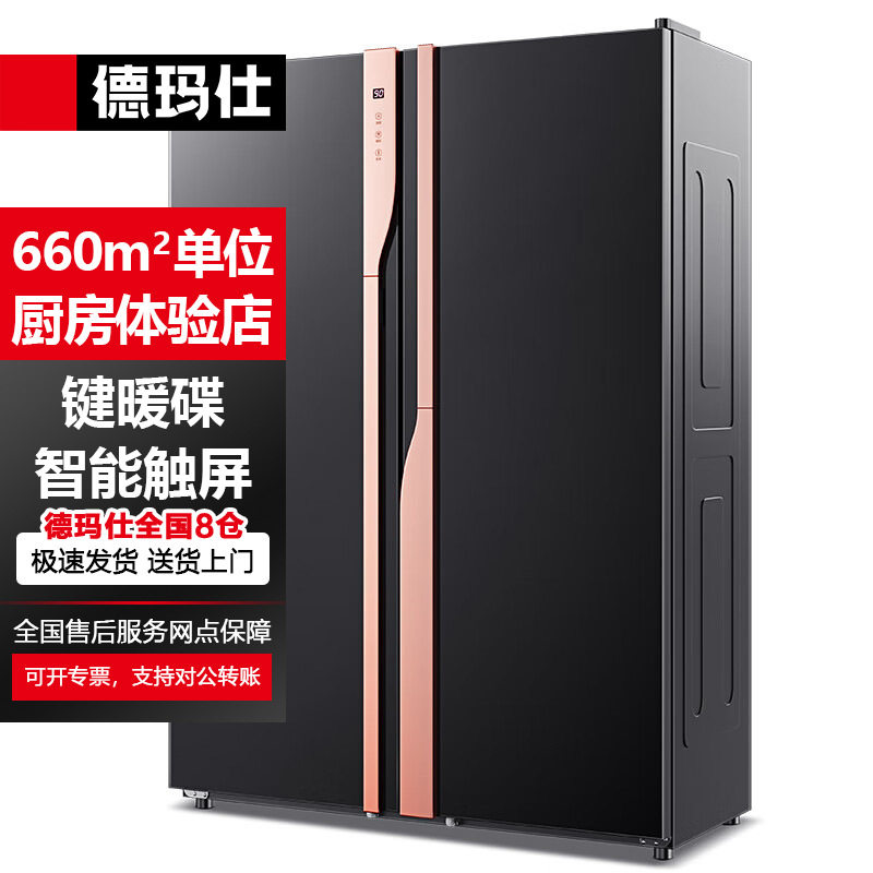 德玛仕烘干消毒碗柜商用大容量立式对开双门餐厅消毒柜XDZ880-G5