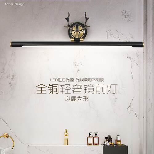鹿角镜前灯卫生间led免打孔镜柜专用现代轻奢浴室柜镜灯