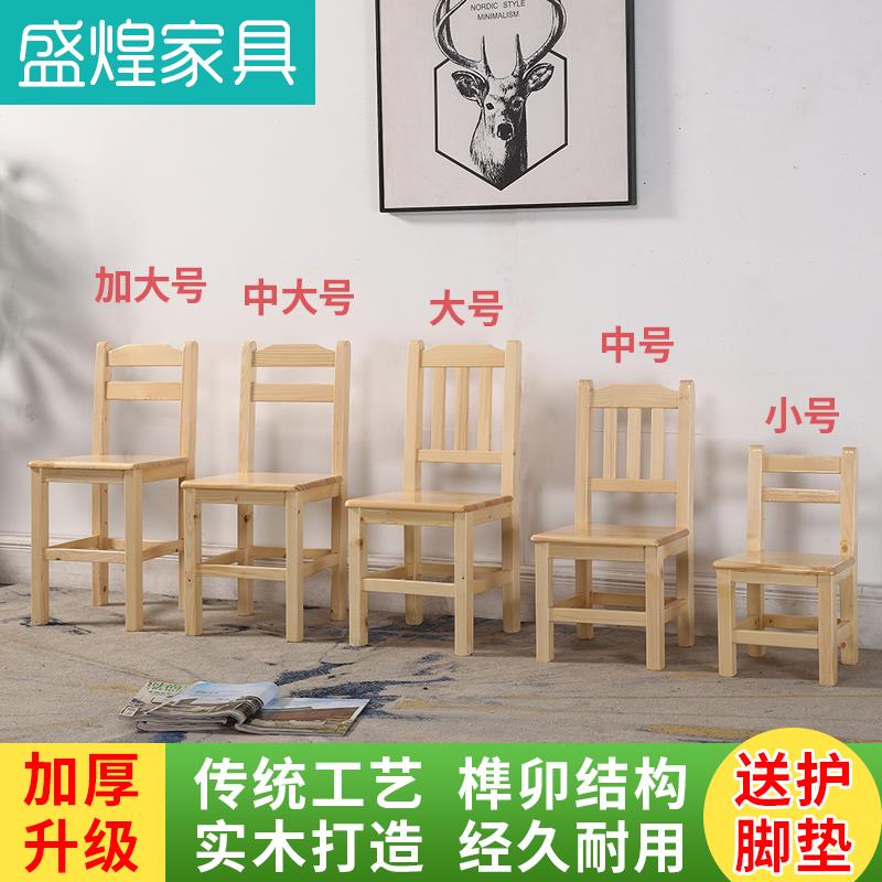 0A实木新款小凳子成人靠背矮凳 小板凳木凳幼儿园凳儿童学习椅家