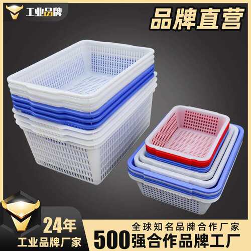 塑料篮子长方形收纳方筛菜篮滤水仓库分类水果沥水筐子储物周转箱