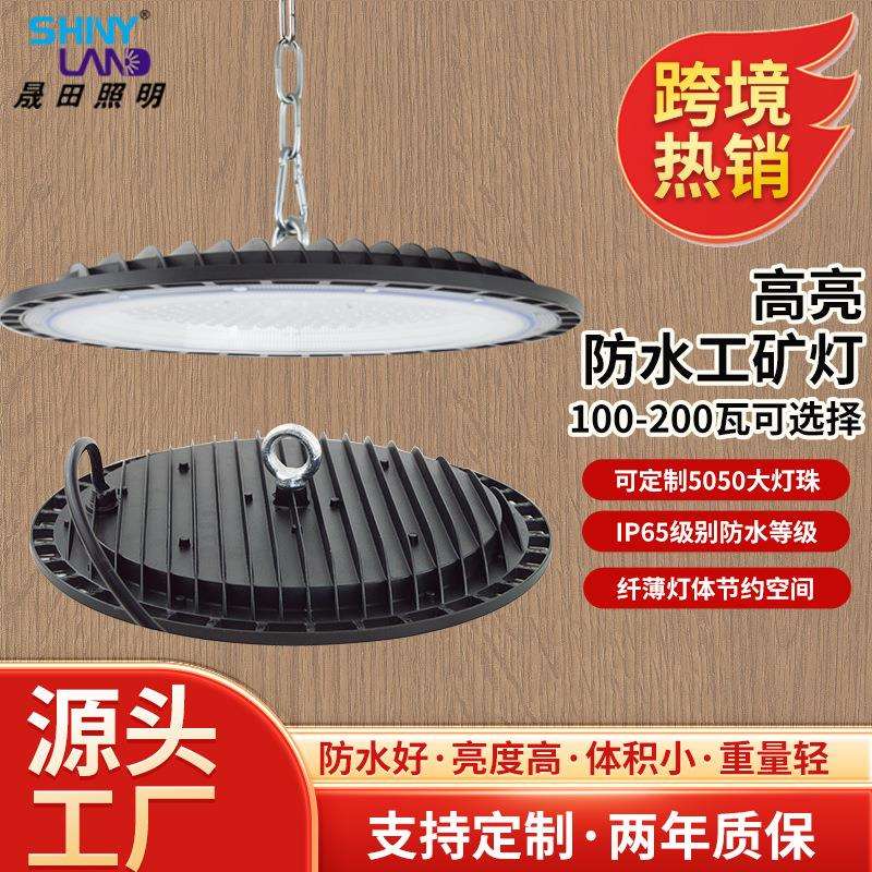 led工矿灯跨境厂房车间仓库DOB圆形飞碟防水高棚灯线性ufo工矿灯