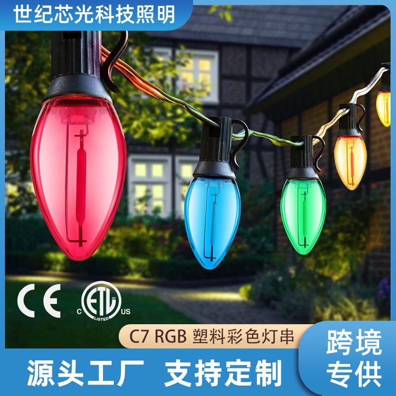 C7LED彩灯7.6米圣诞节日室外装饰灯串 塑胶花园庭院露台派对挂灯