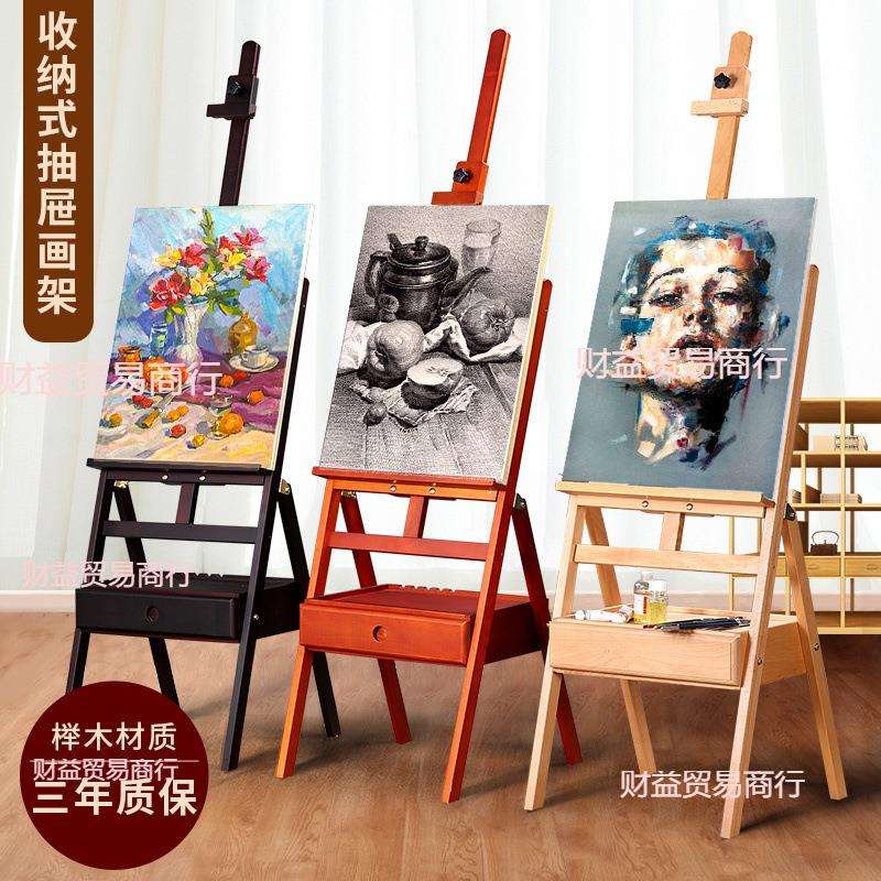 画板画架美术生专用抽屉式初学者油画架支架式素描架子木质可折叠