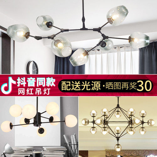 北欧魔豆客厅吊灯简约创意餐