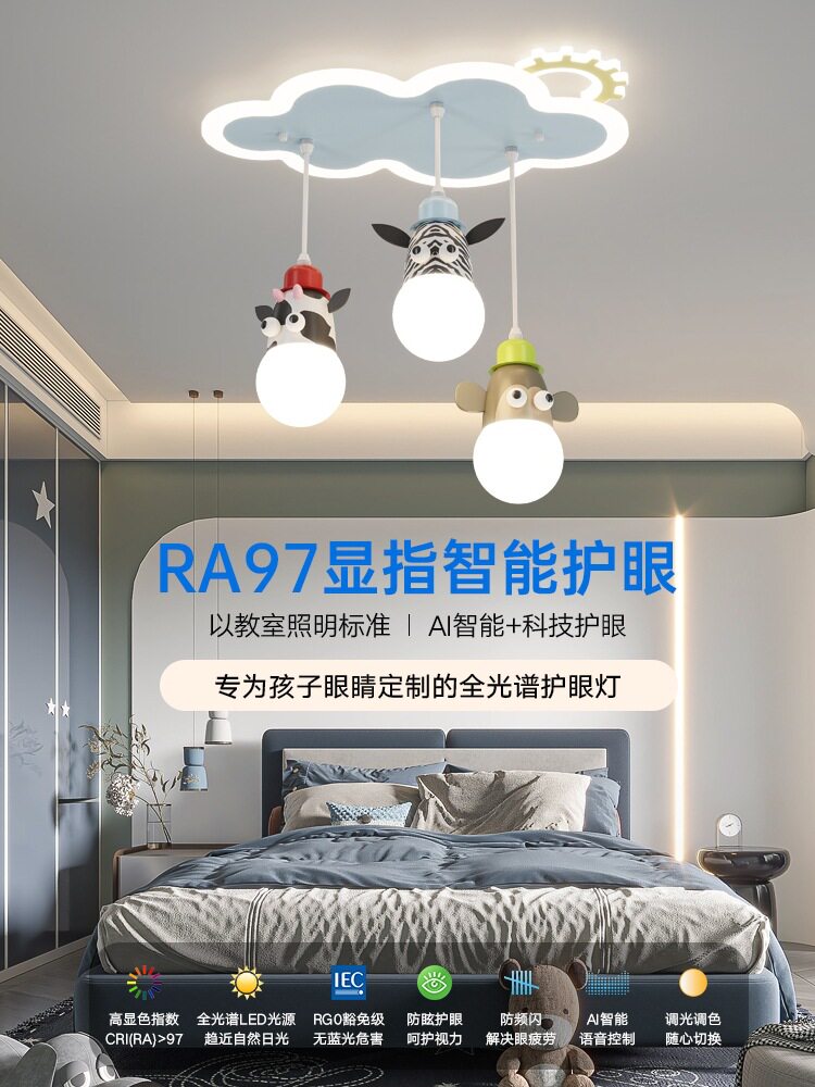 儿童卧室吸顶灯创意云朵飞机动物头卡通led全光谱光源无频闪吊灯