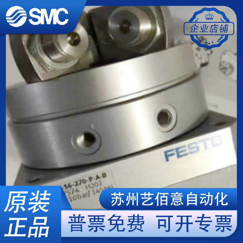DSM-12/16/25/32-270-P-A-B/CC-A-B/FW-ABFESTO摆动叶片旋转气缸