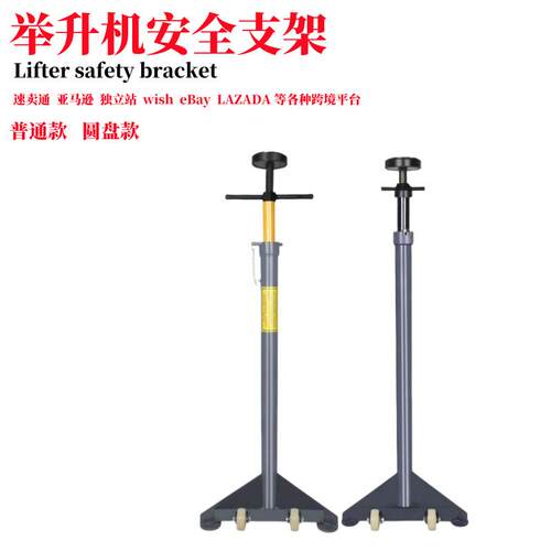 新款举升机安全支架托架汽车升降机举升机支撑架子发动机稳固支架