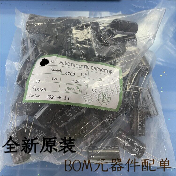 4700uF50V直插电解电容
