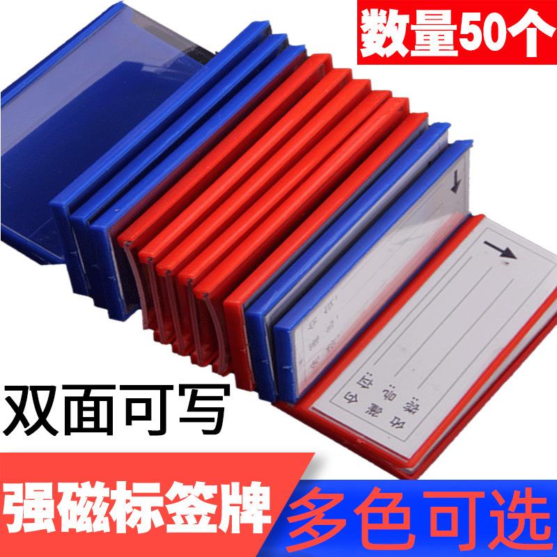 库房货架磁吸标识牌仓储磁铁标志贴仓库展示物料卡磁性分类标签牌