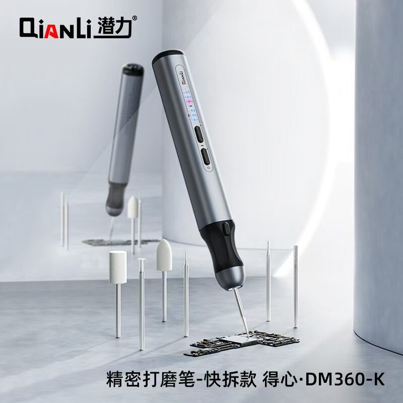 智能迷你多功能无线打磨笔主板
