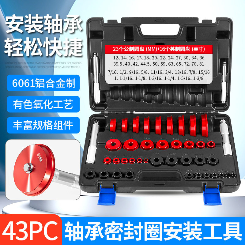 轴承安装工具培林车轮外圈座圈油封密封圈胶套垫块衬套压入取出器