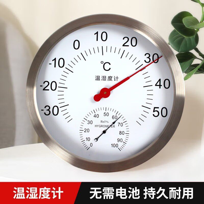 三印30CM超大号不锈钢温湿度计高精度仓库工厂车间壁挂干湿温度表