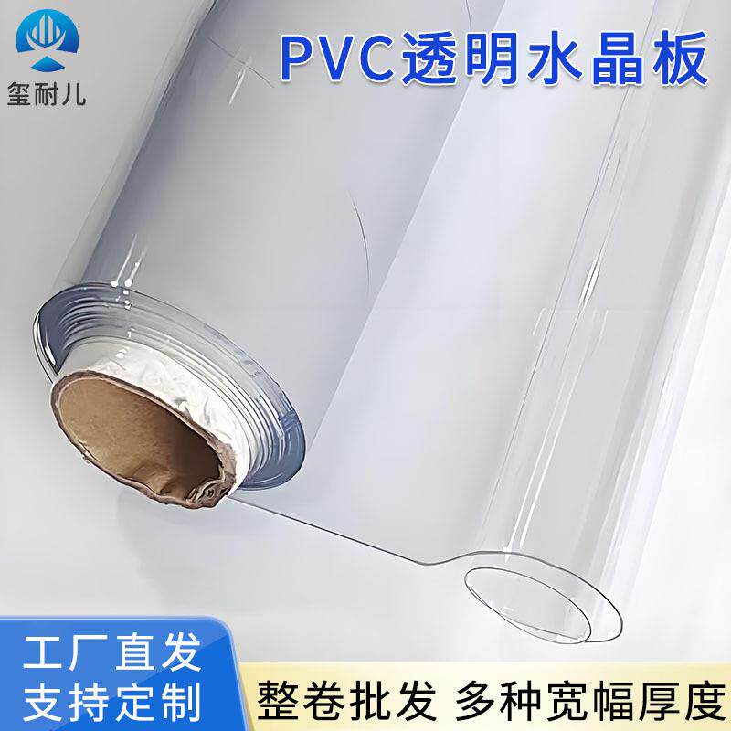 PVC透明软板透明耐酸碱防划痕耐磨桌垫柔韧防老化阻燃工业防护垫