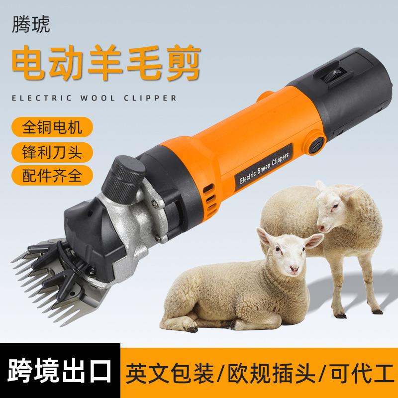 T001羊毛剪电动羊毛剪便携大功率持插电式电动工具剪羊毛推子