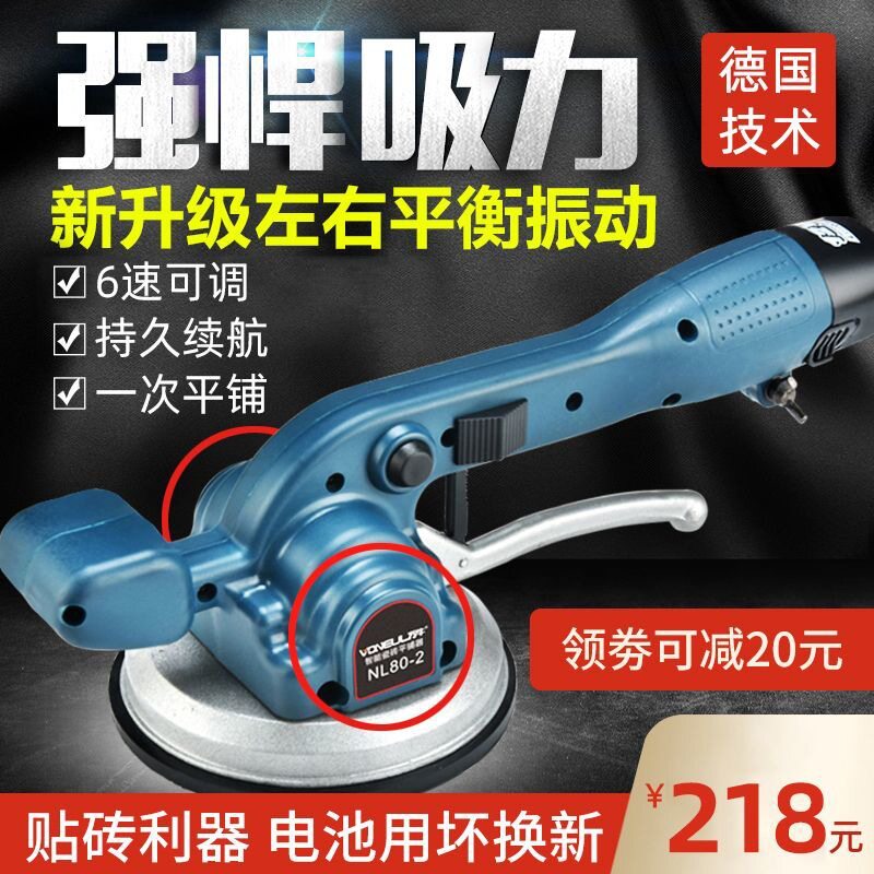 万牛瓷砖平铺机粘贴地砖墙砖平铺器贴瓷砖工具震动器自动贴砖神器