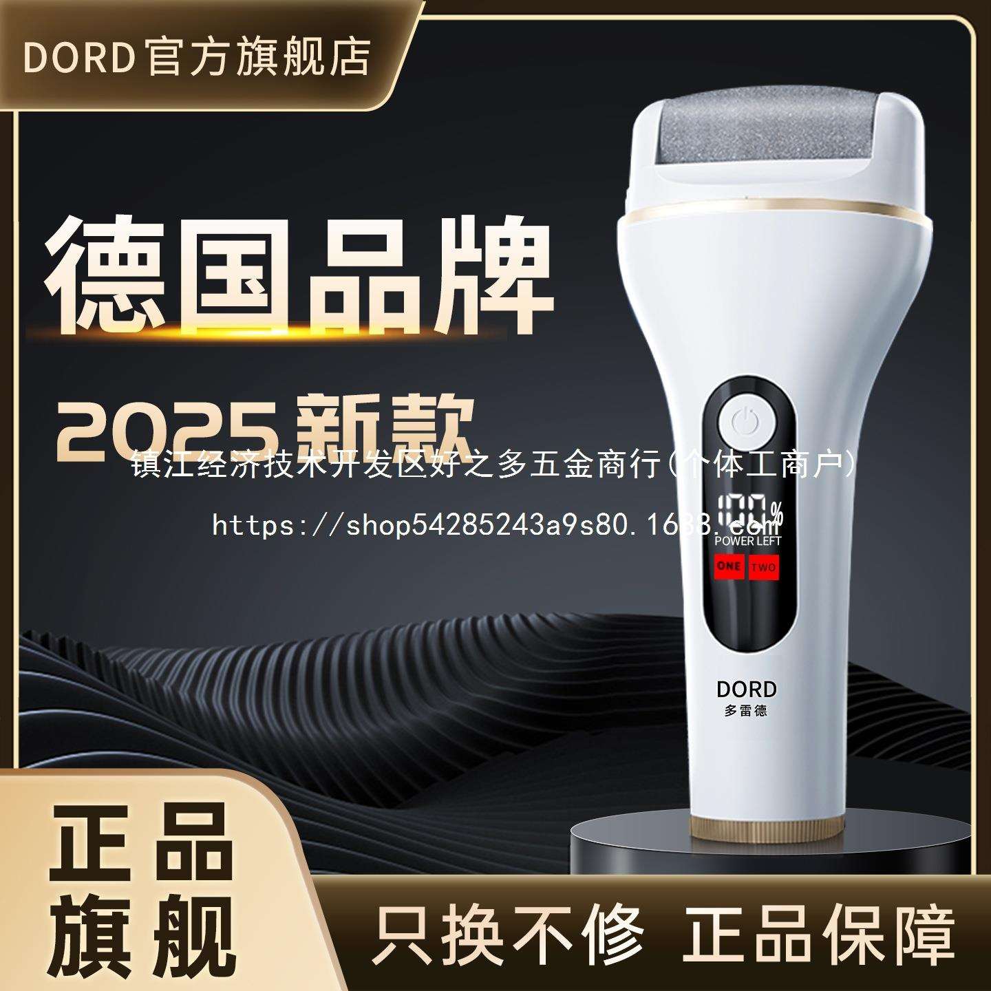 德国电动磨脚器修脚去死皮老茧刮脚皮后跟打磨足器