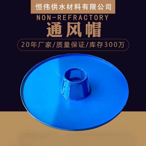 水池通风管不锈钢A型1100扇形通风帽 排气z-200型钢制罩型通气帽
