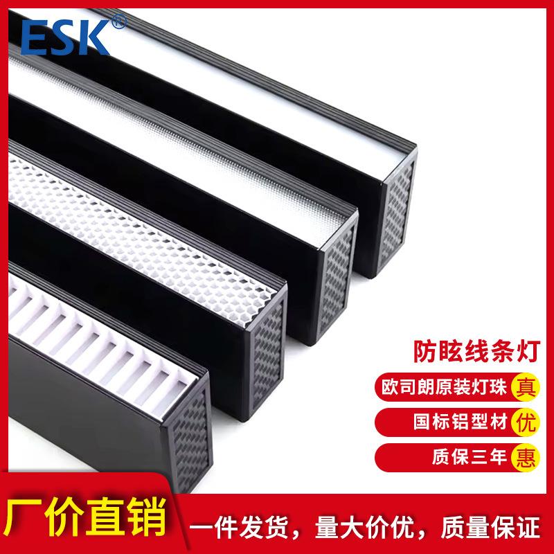 无缝拼接办公灯防眩长条灯吊线线条灯家居商用护眼线型灯线性灯