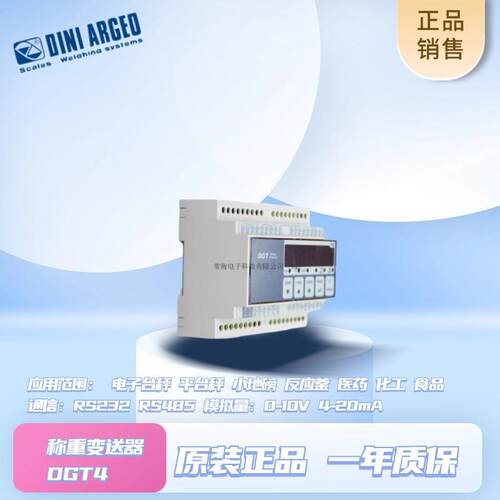 意大利DINIARGEO DGT4 DGT4AN 多通道数字变送器 称重变送器